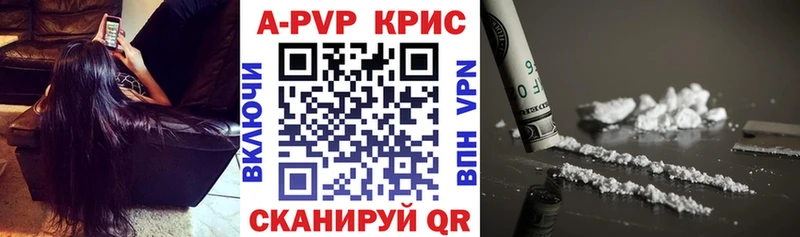 А ПВП кристаллы  mega зеркало  Истра 