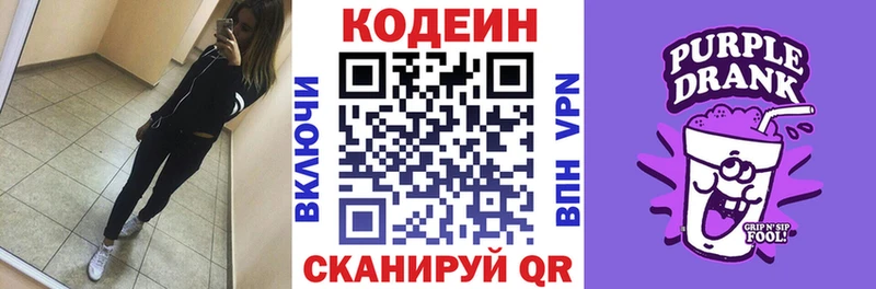 наркошоп  это формула  Кодеин напиток Lean (лин)  Истра  ОМГ ОМГ маркетплейс 