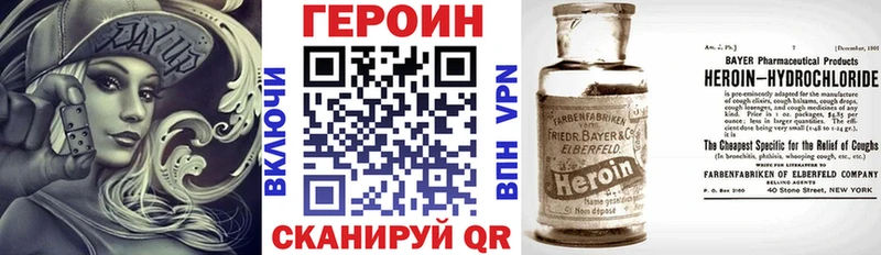 что такое наркотик  Истра  ГЕРОИН хмурый 