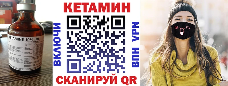 Кетамин VHQ  Истра 